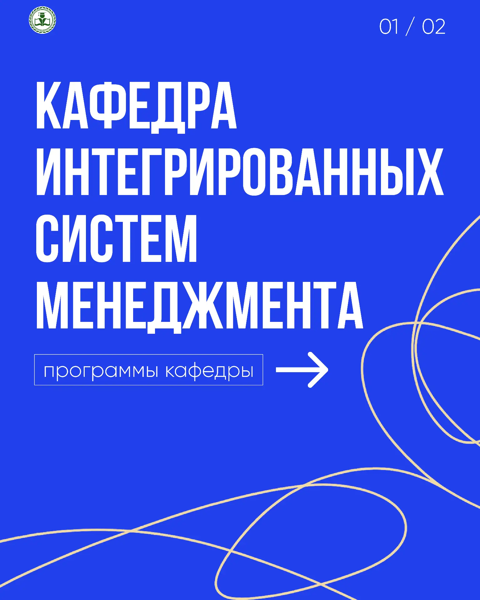 Деятельность Академии Пастухова ТГУ представлена большим выбором различных направлений  ДПО, которые