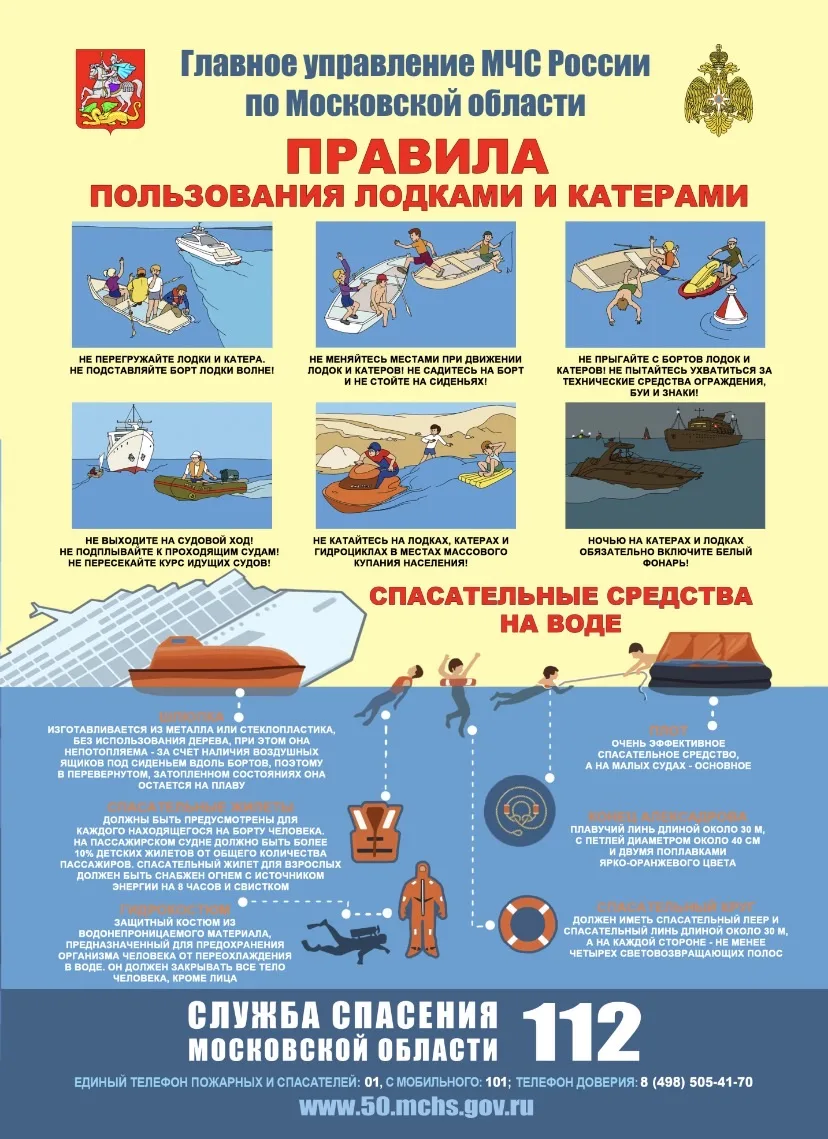 Лето – время отдыха у воды, но помните о безопасности!   Купайтесь только в разрешённых местах и под