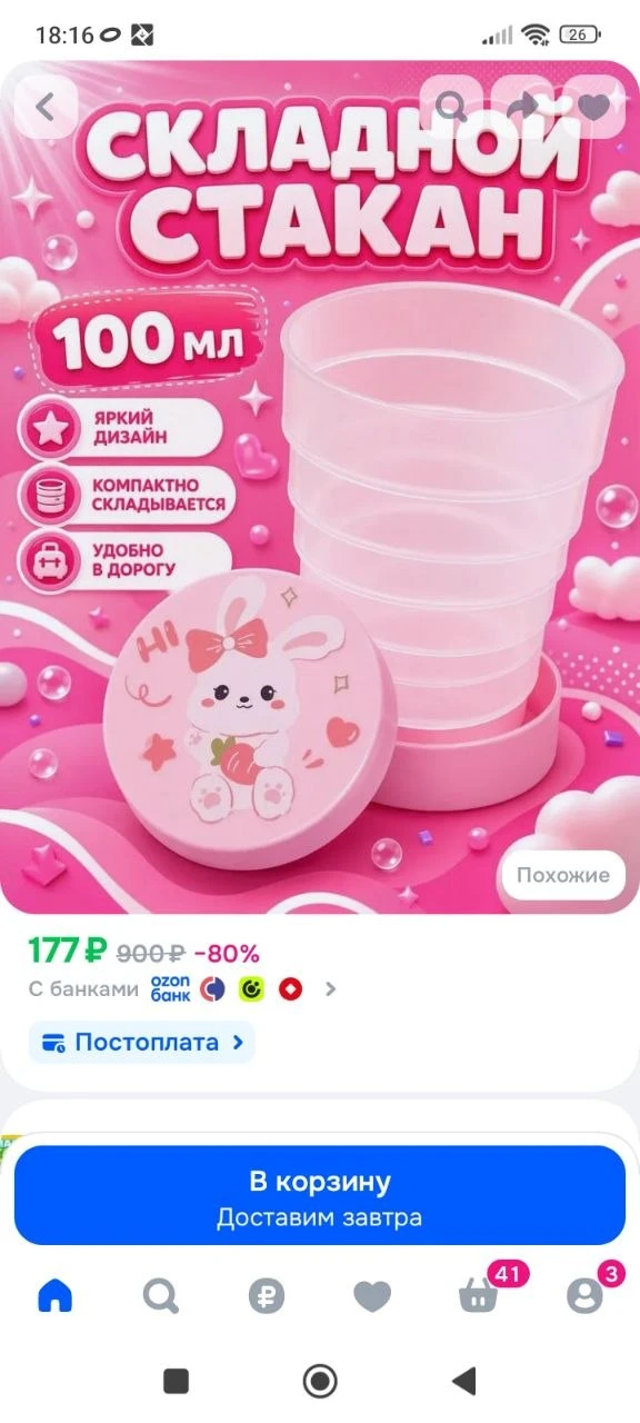Стаканчики складные мультяшные с крышкой для похода и поездок. Пластиковые стаканы мног...