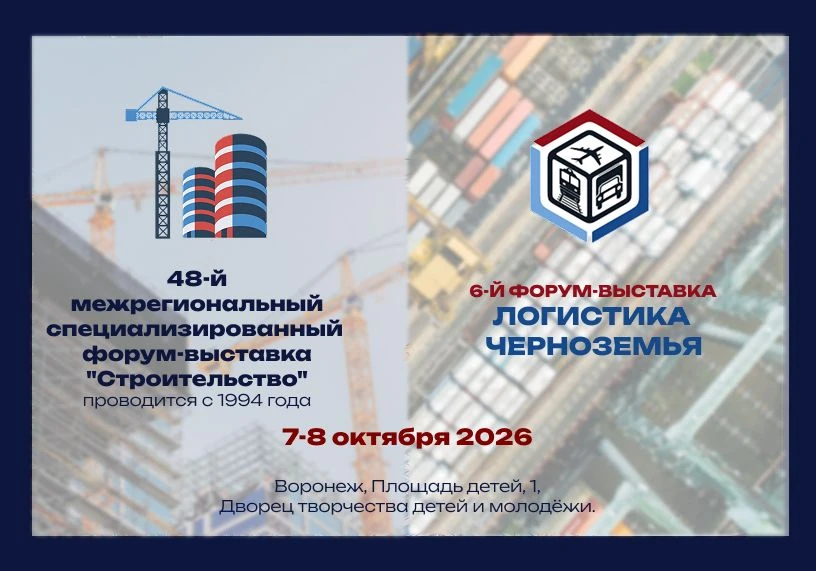 👋 Друзья, приглашаем вас на два главных отраслевых события октября!