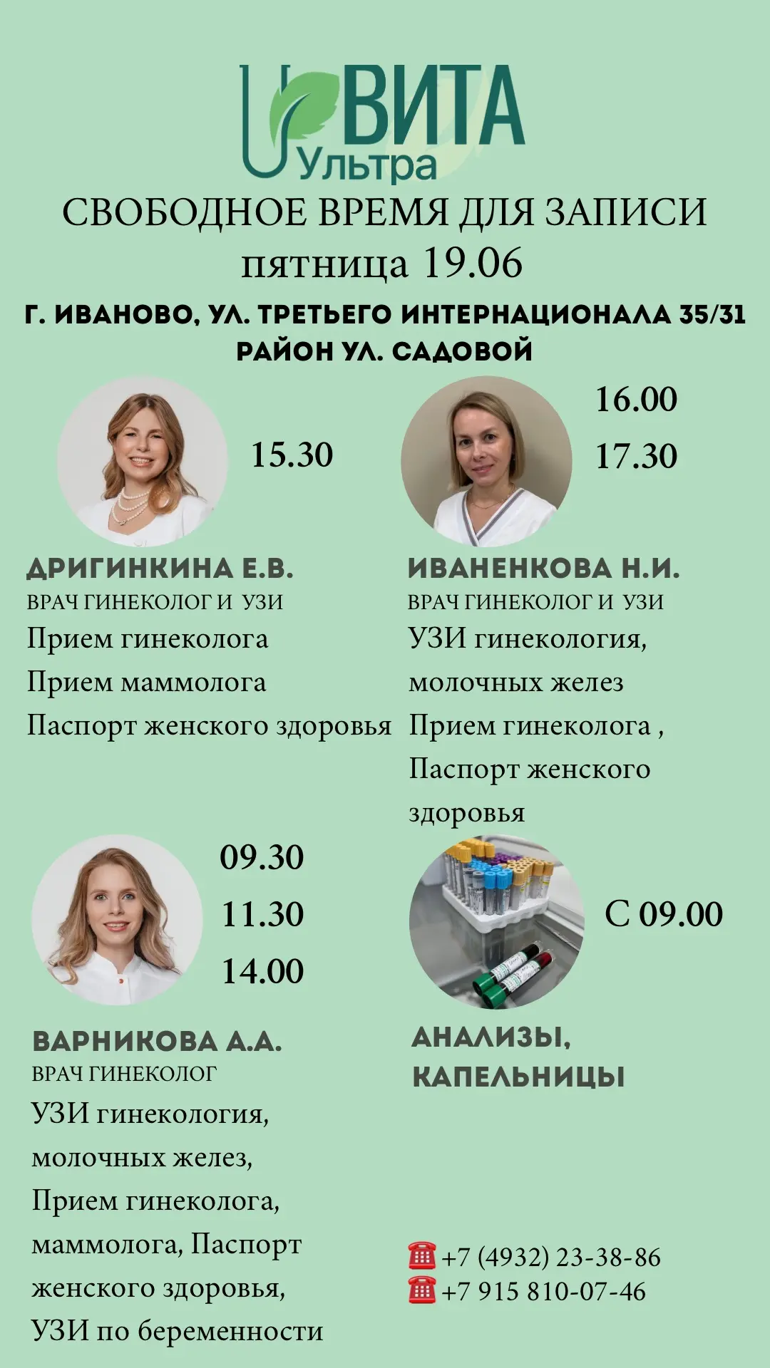 Онлайн запись