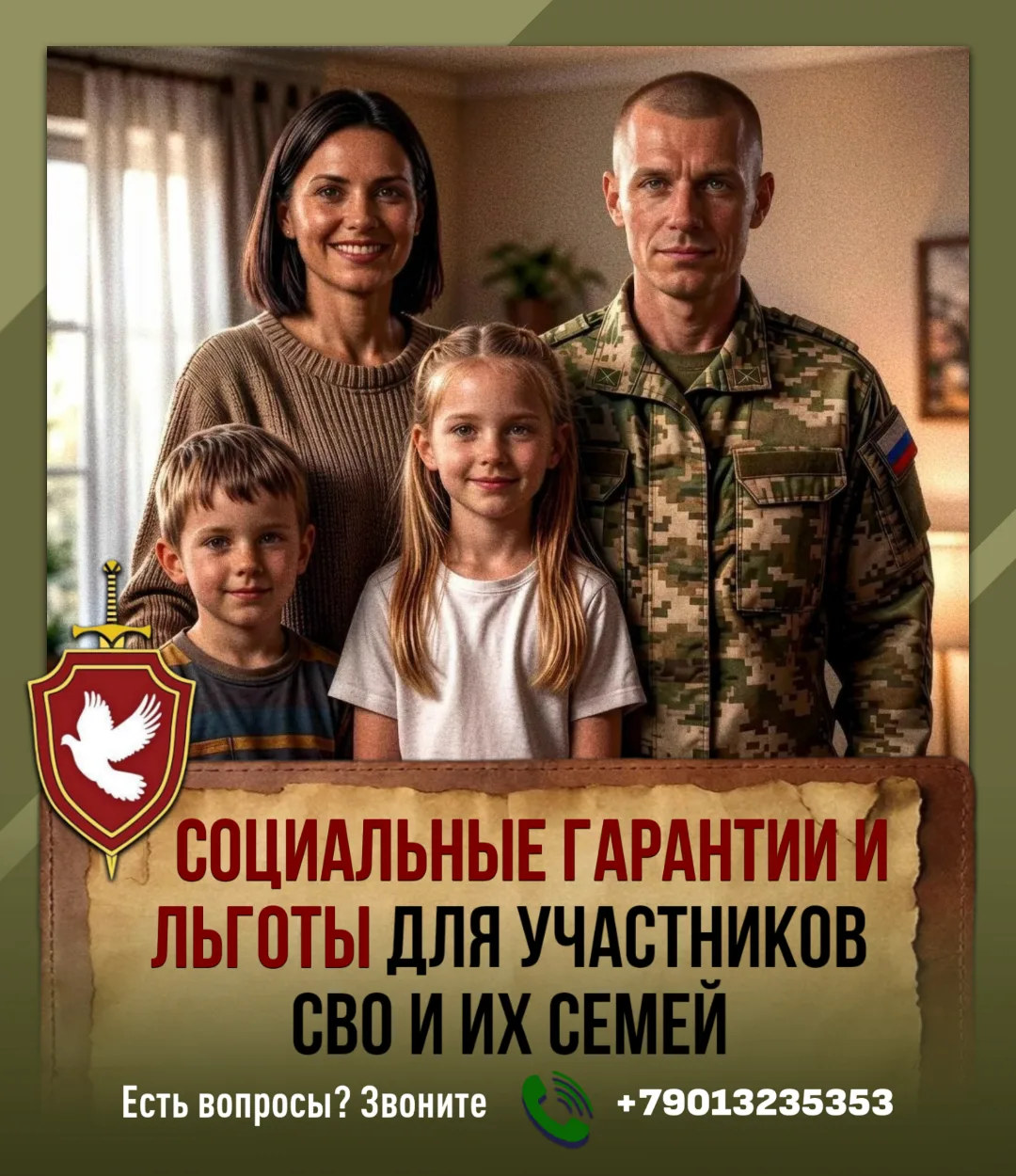 ⚡️Участники специальной военной операции и их родственники, помимо денежных выплат, пос...