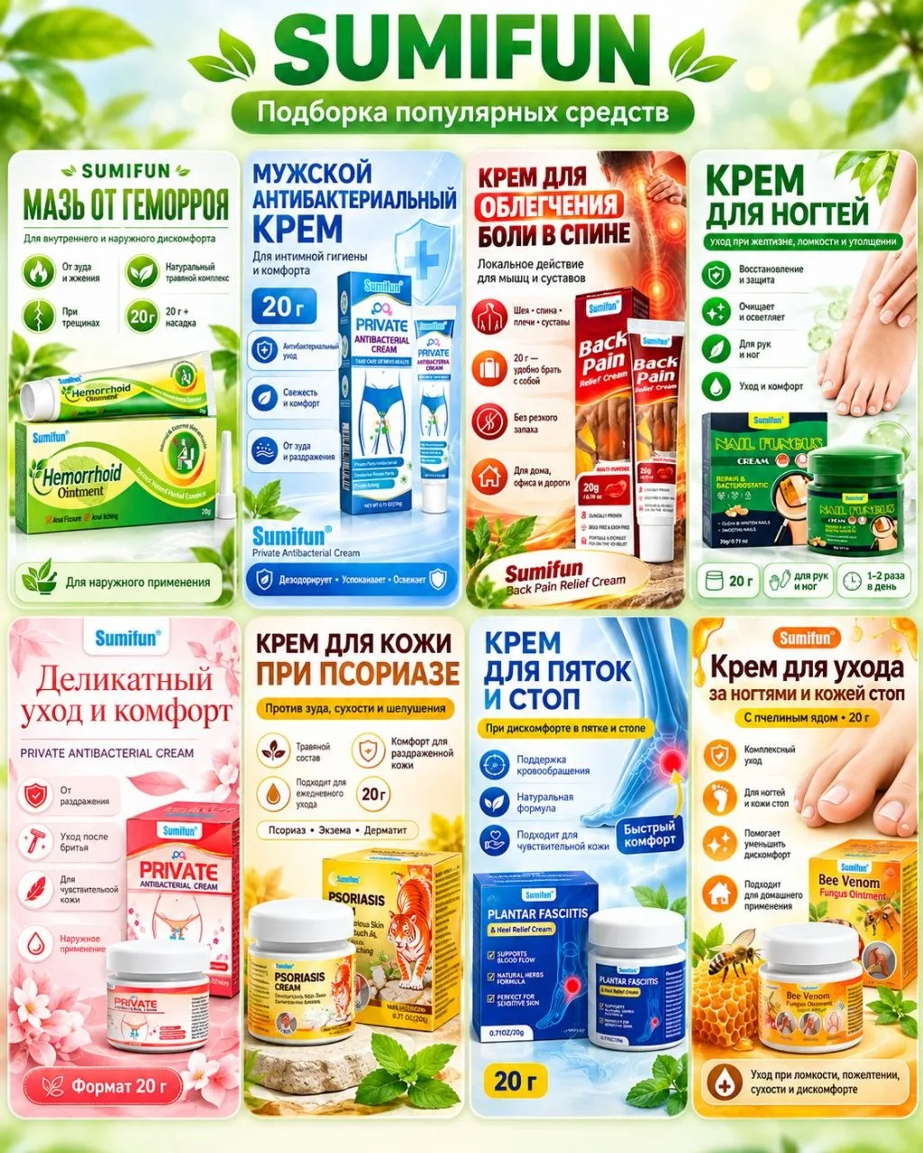 💊Китайские Чудо Мази💊