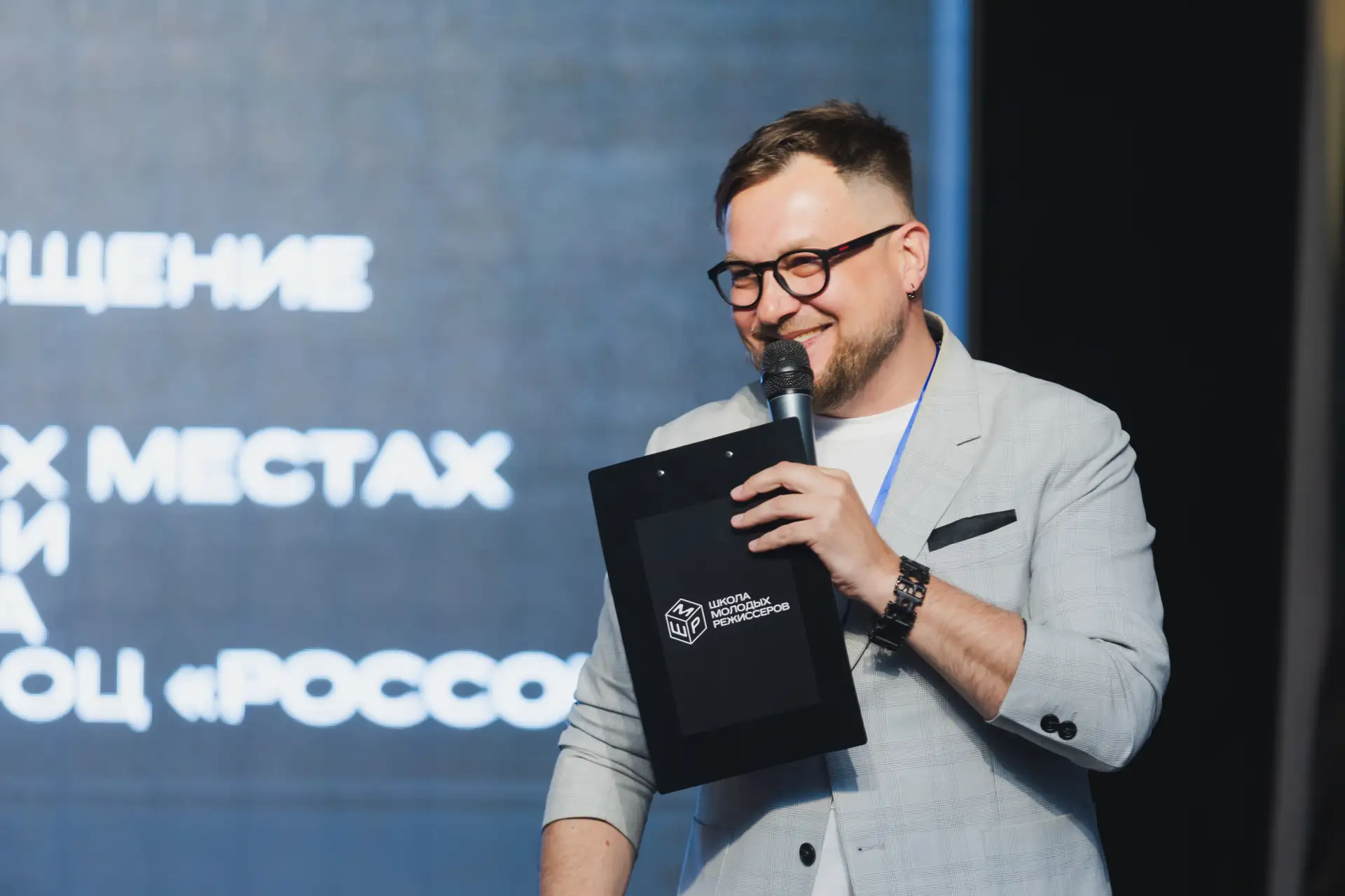 🌟 Завершилась Всероссийская школа молодых режиссёров государственных праздников «Горизонты профессии