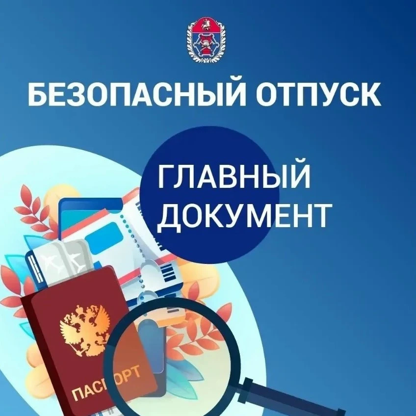 👲☝ К сохранности личных документов необходимо относиться ответственно, так как это связано с соблюд
