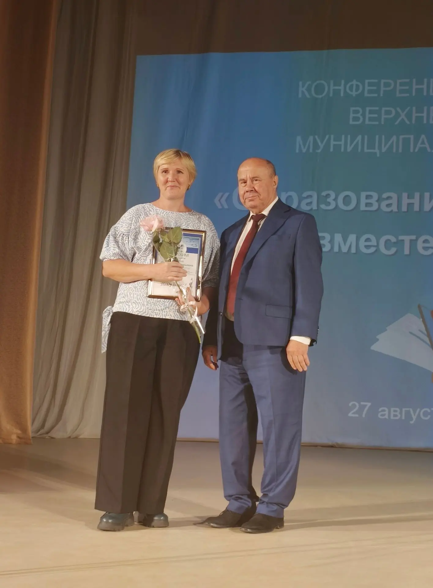 Августовская конференция запомнится ярким событием — награждением лучших педагогов Верх...