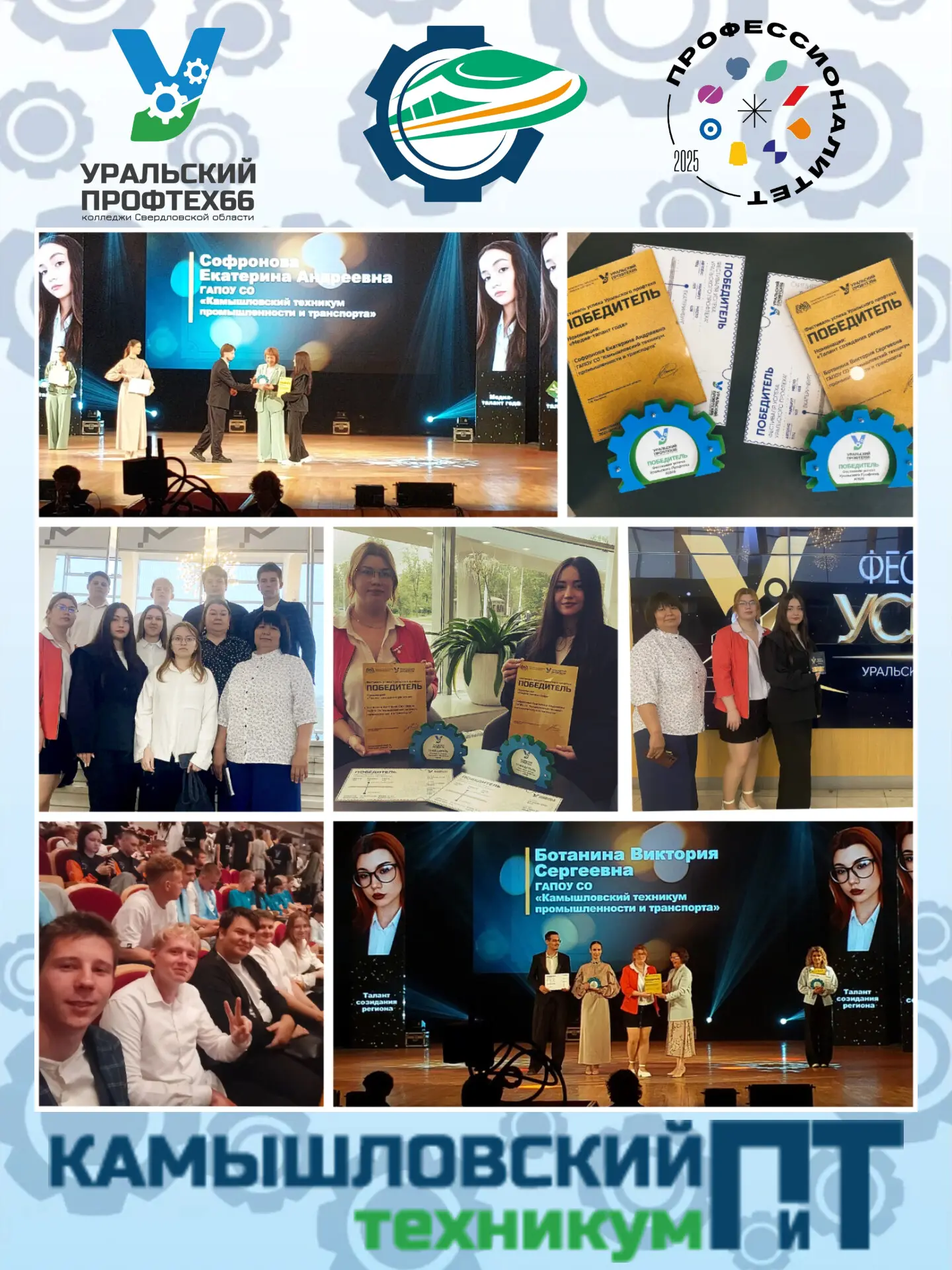 🌟 Фестиваль успеха Уральского Профтеха: подведение итогов учебного года! 🌟

✅ Сегодня, 23 июня 202