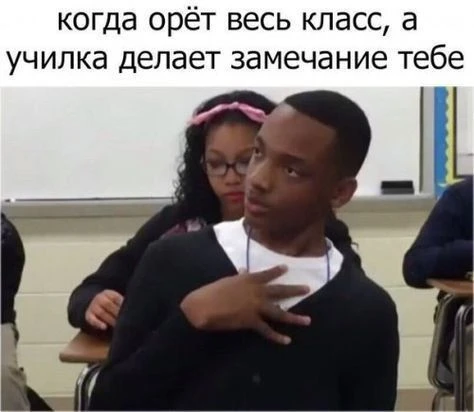 Ты знаешь кому отправить