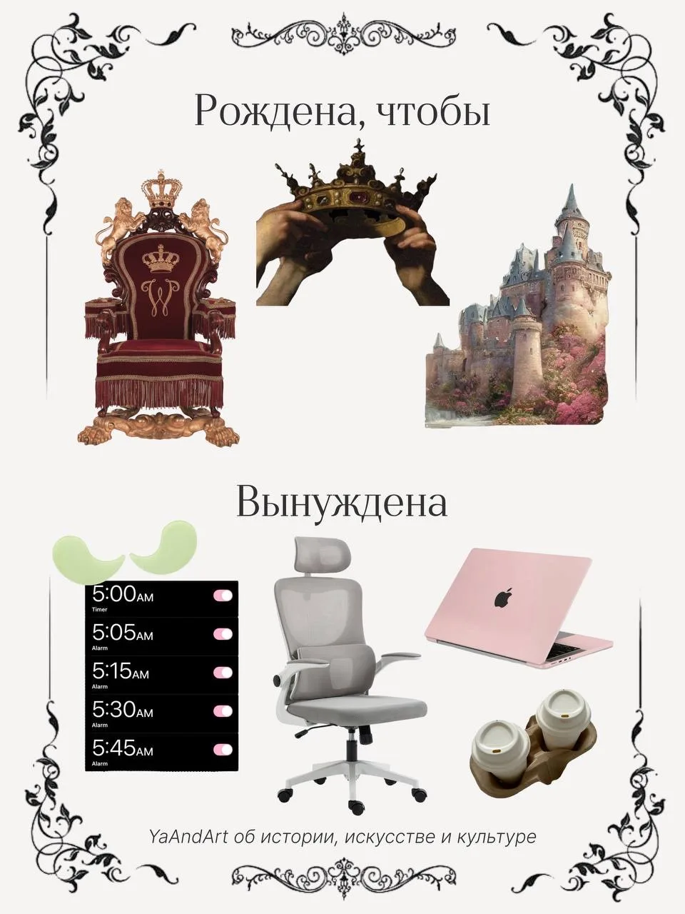 Вот бы проснуться и узнать, что ты наследница роскошного поместья с виноградниками на ю...