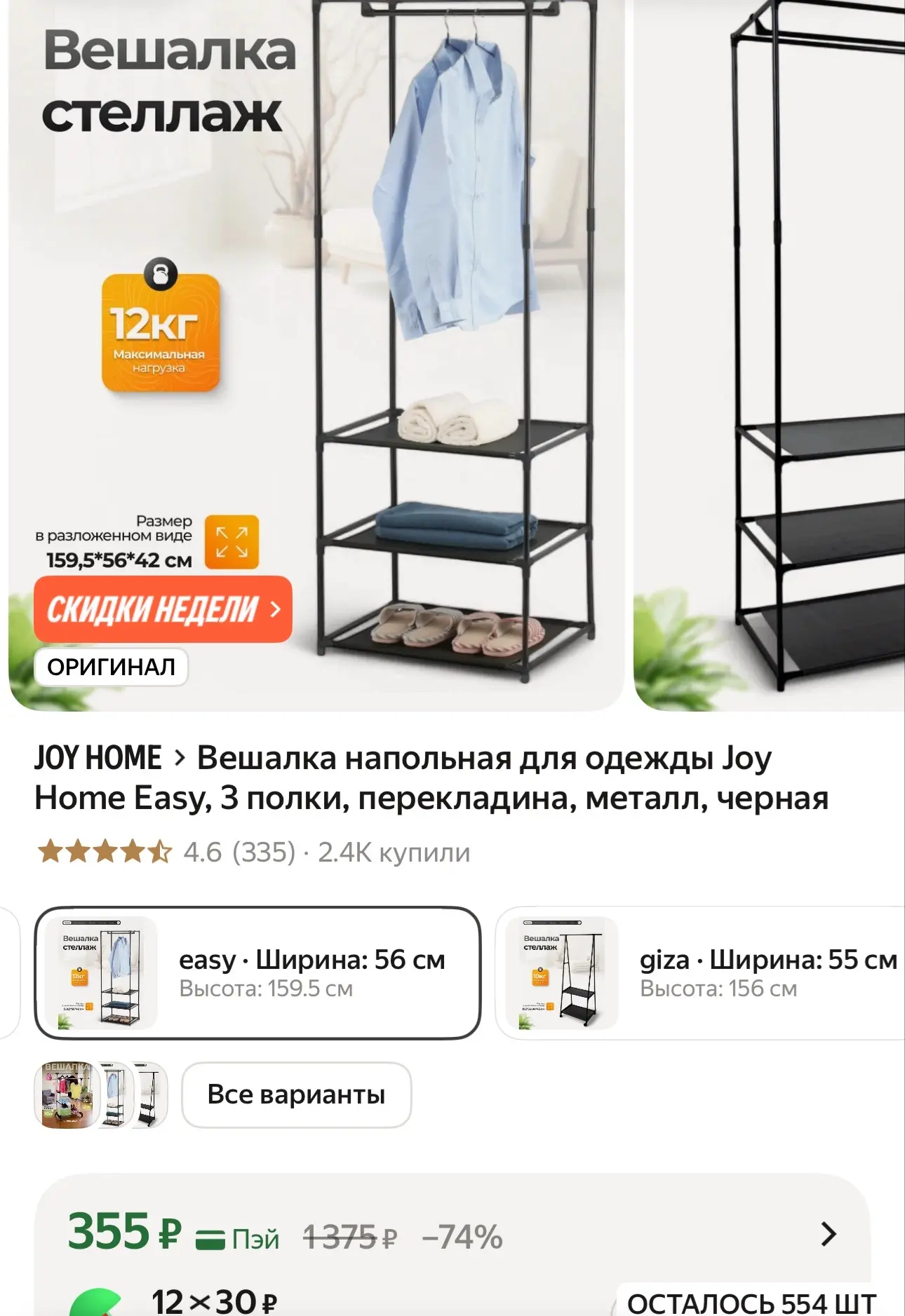 Яндекс Маркет