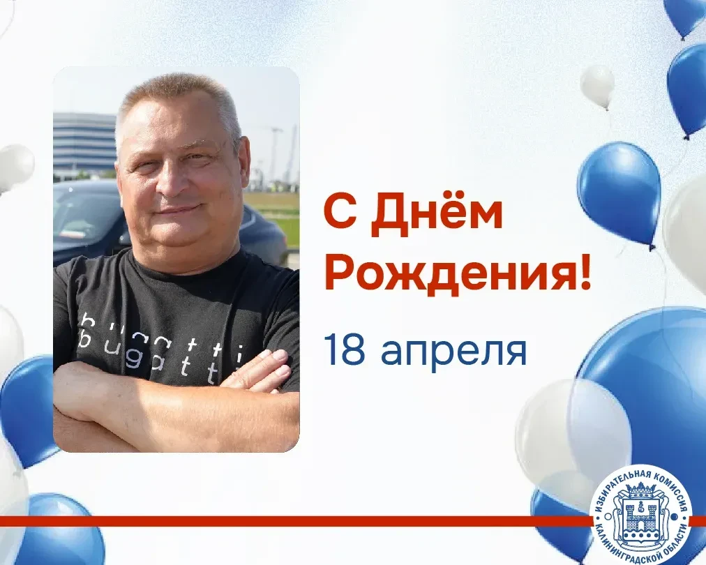 🎉🎉🎉🎉🎉Сегодня День Рождения Алексея Глущенко – инженера ИККО.  Пусть каждый день загорается, как алый