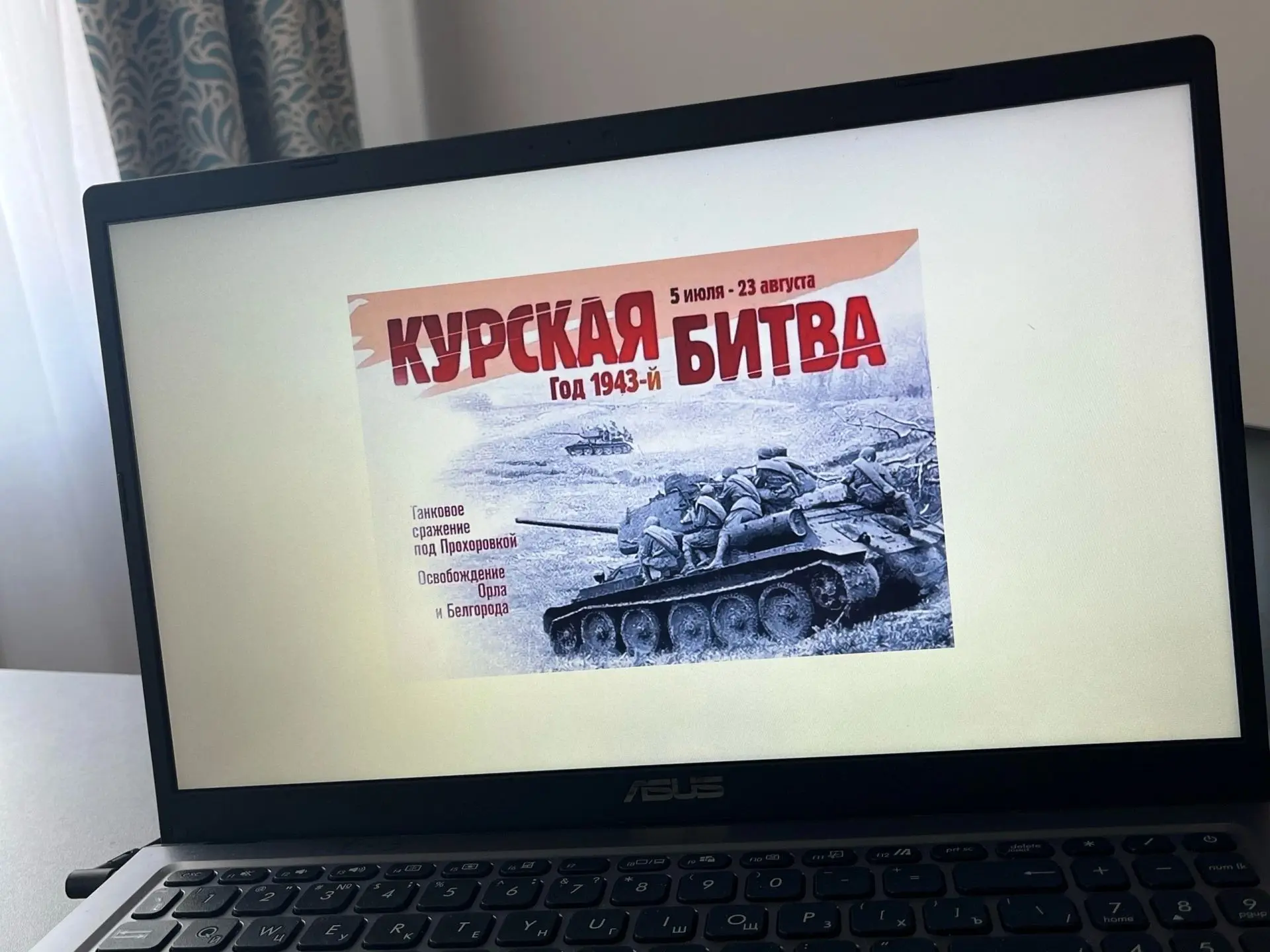 23 августа  в Прокопьевском  СРЦ состоялся урок мужества, приуроченный ко Дню воинской ...
