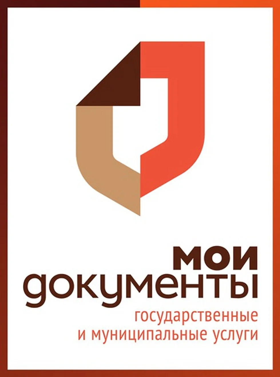 По Луганску будут работать допоздна в МФЦ ЛНР