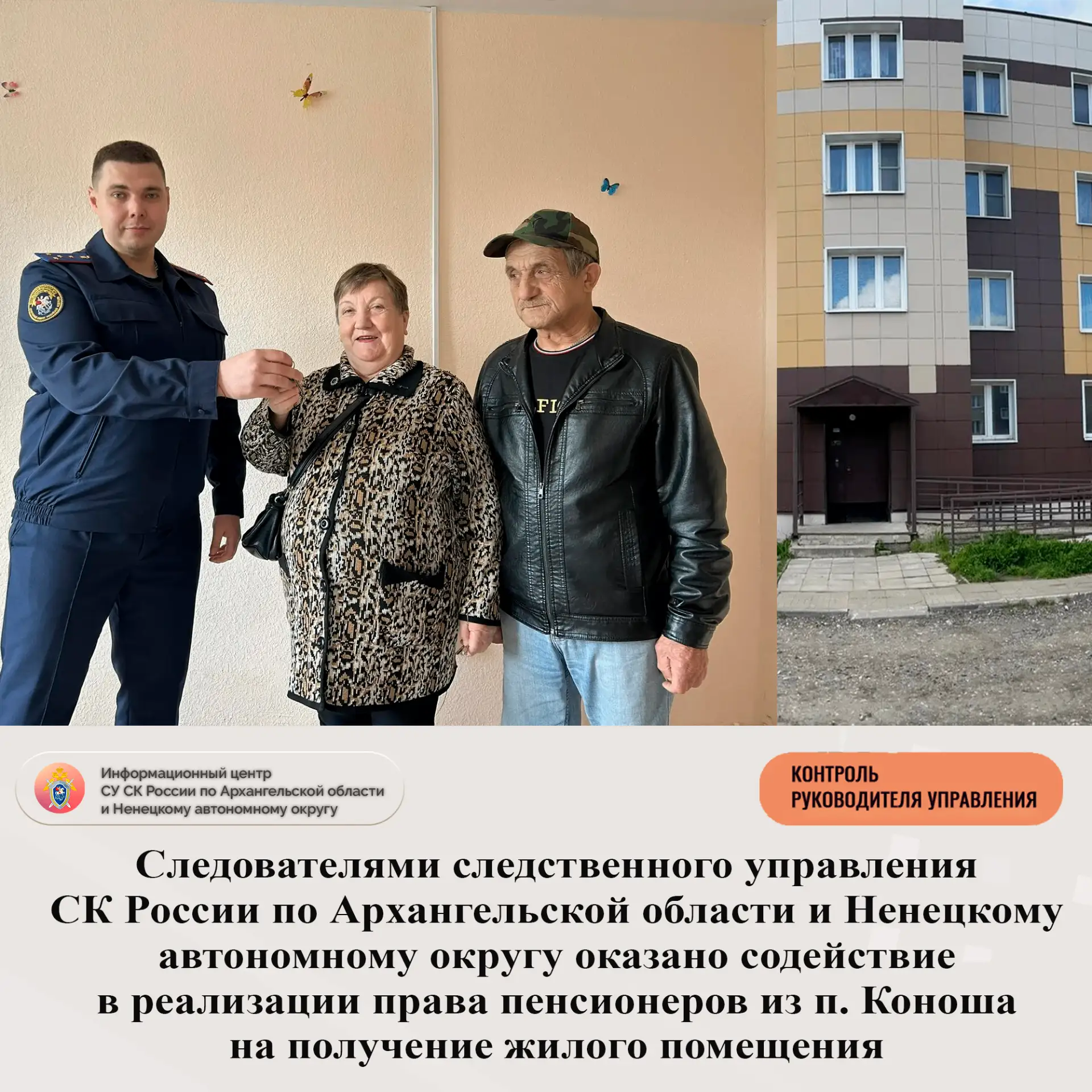 Следователями следственного управления СК России по Архангельской области и Ненецкому а...
