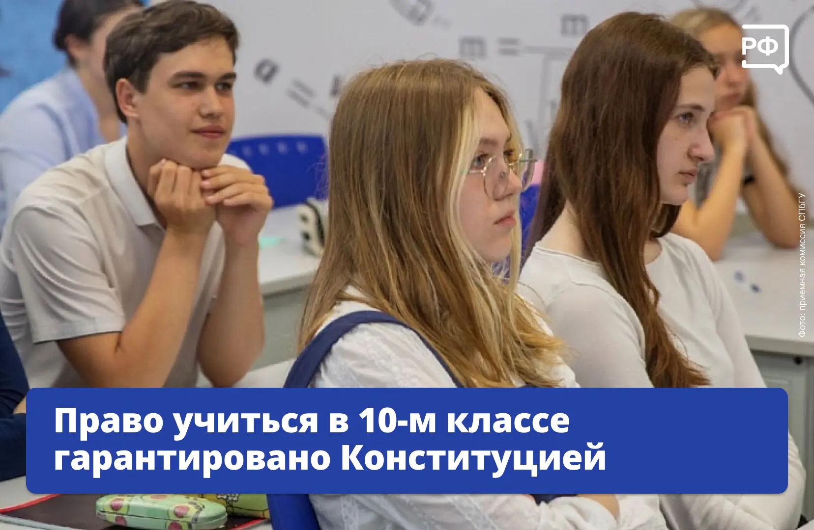🎓 Любой девятиклассник, получивший аттестат, имеет право продолжить обучение в школе, ...