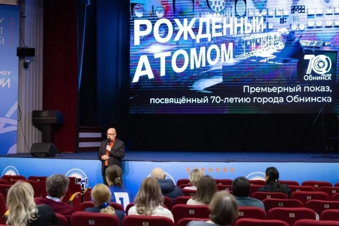 🎬 Фильм об Обнинске «Рождённый атомом» покажут для всех