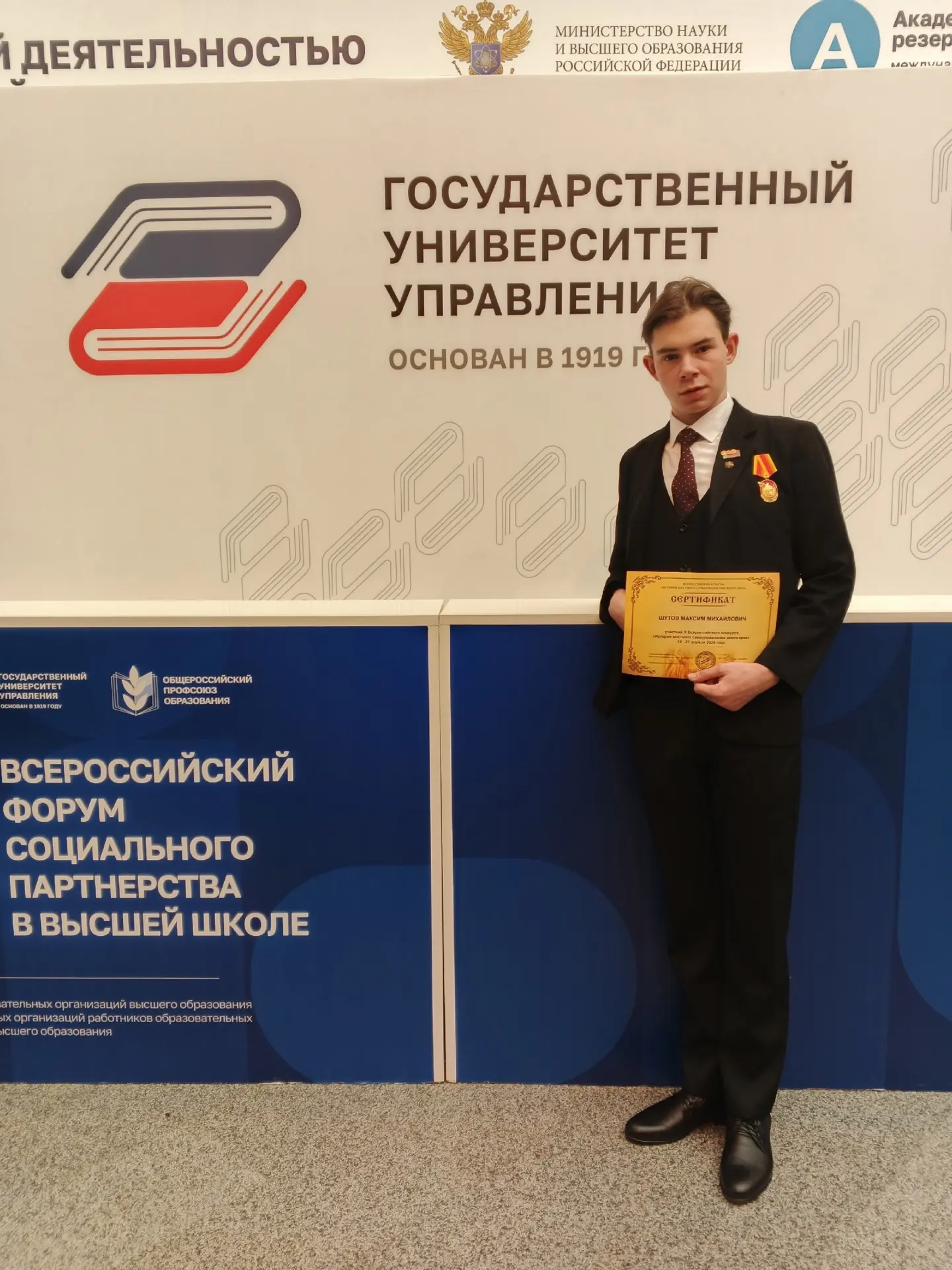 ✨ У нас радостная новость!✨

Студент нашего колледжа, Шутов Максим, стал призёром X Всероссийского к