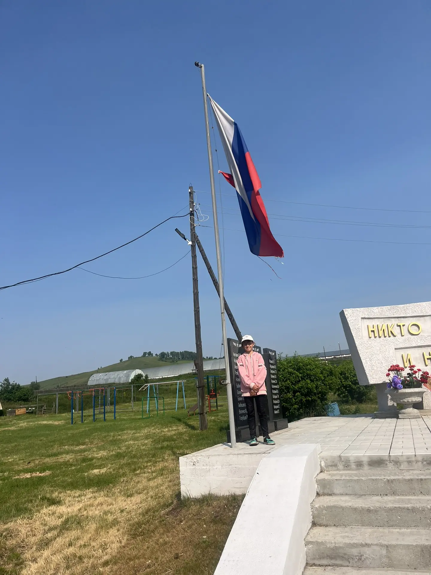 Сегодняшний день нашего пришкольного лагеря начался с поднятия флага 🇷🇺и утренней зарядки 🤾‍♂️
За