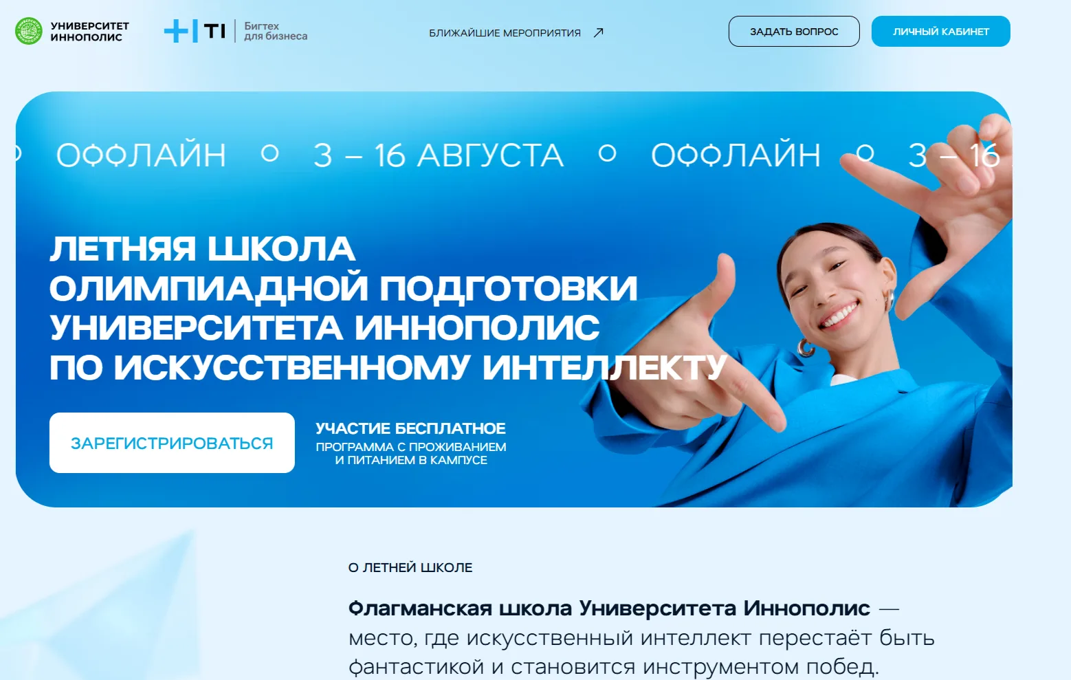 Министерство образования Нижегородской области (далее – министерство) в соответствии с прилагаемым п