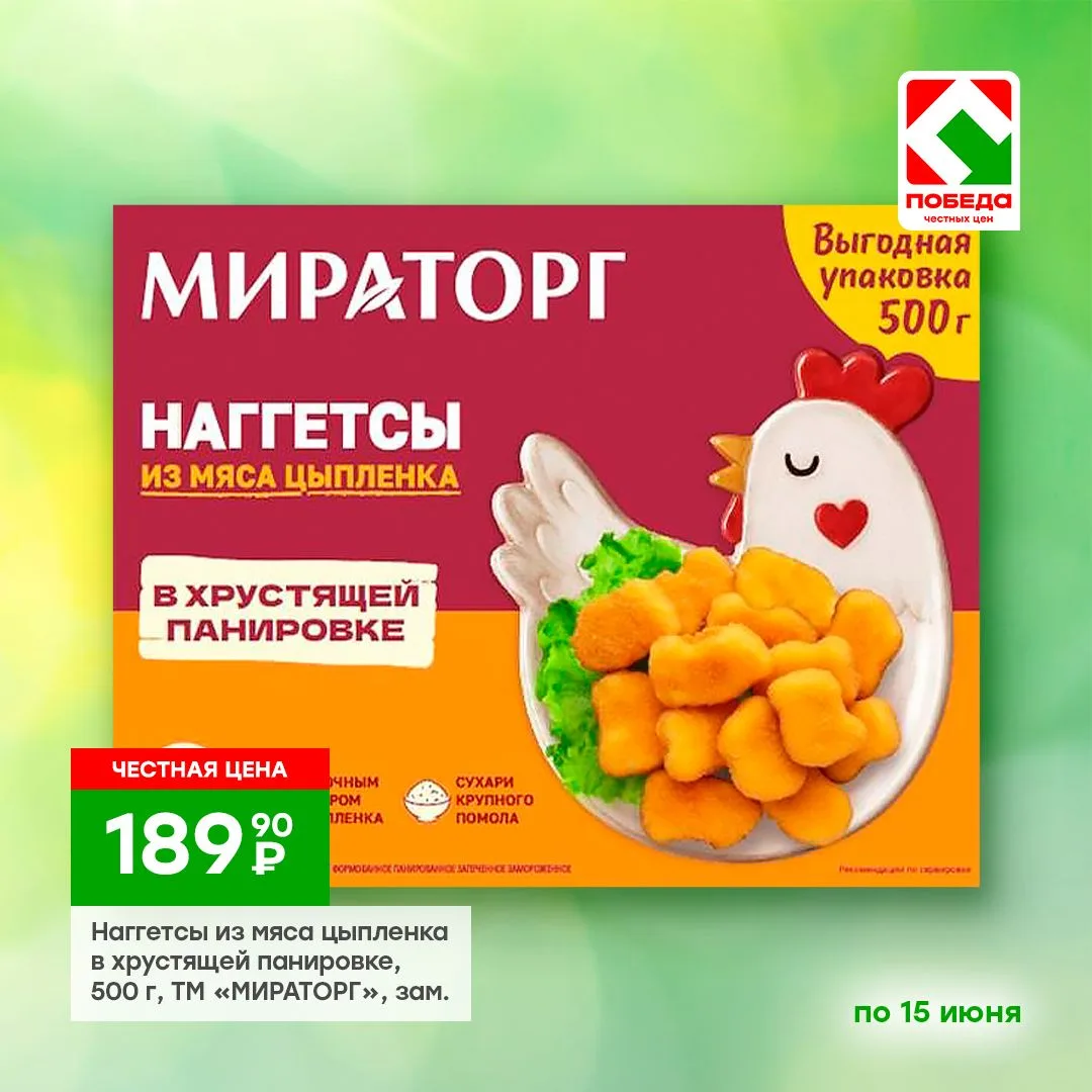 Собрать базовую продуктовую корзину и не разориться — легко! 🛒✨

В магазинах ПОБЕДА мы собрали для 