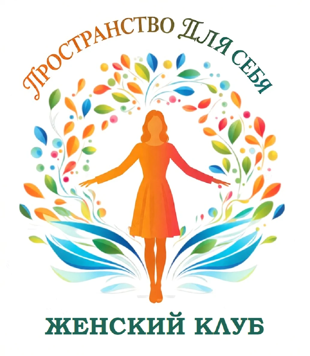 Уважаемые родители наших обучающихся: мамы, тёти, бабушки! В этом учебном году планируе...