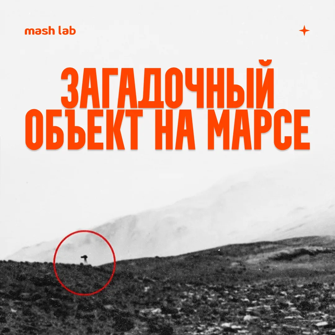 В интернете стремительно набирает популярность архивный кадр, сделанный марсоходом Curi...