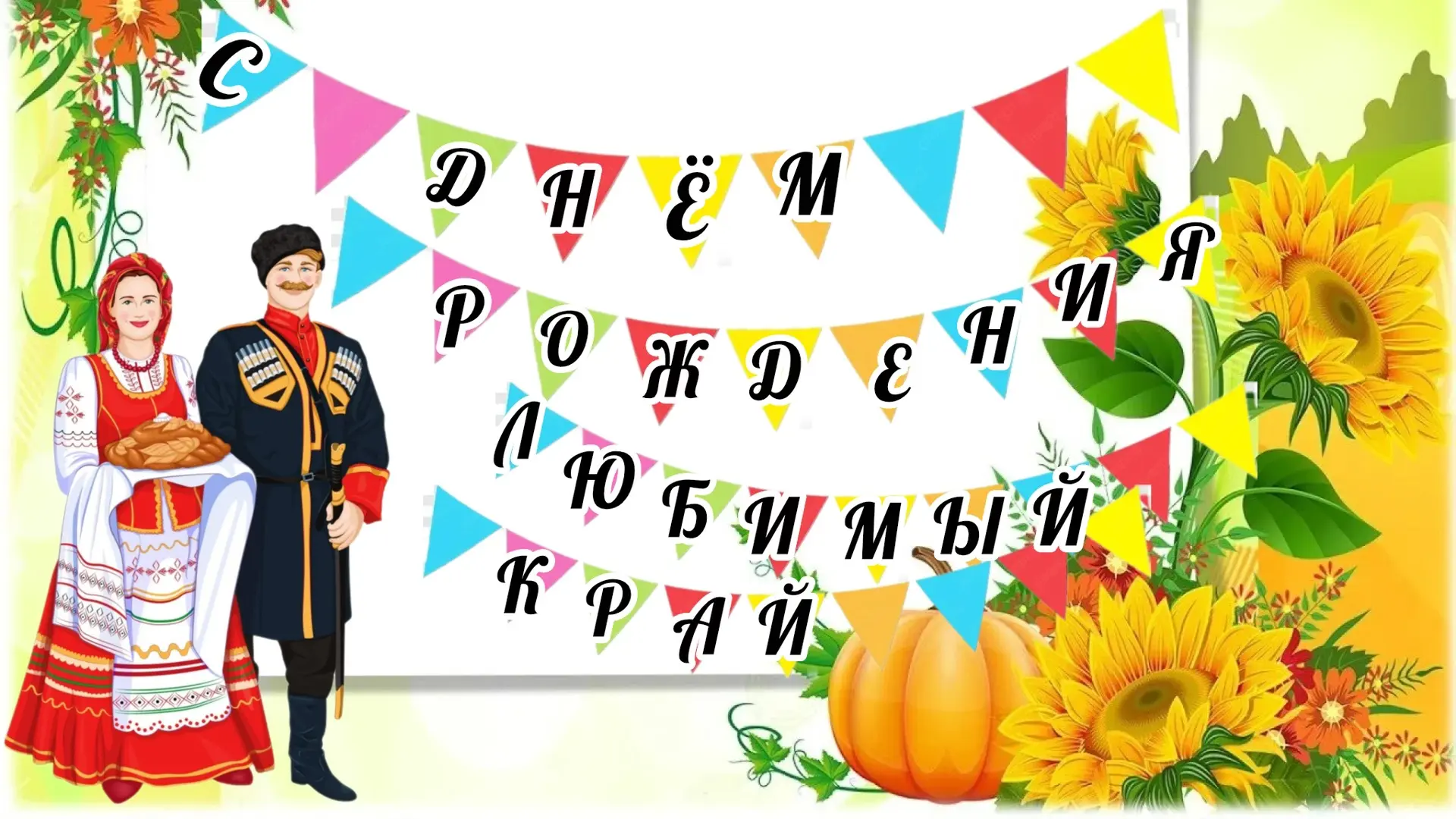 Дорогие ребята и уважаемые родители!