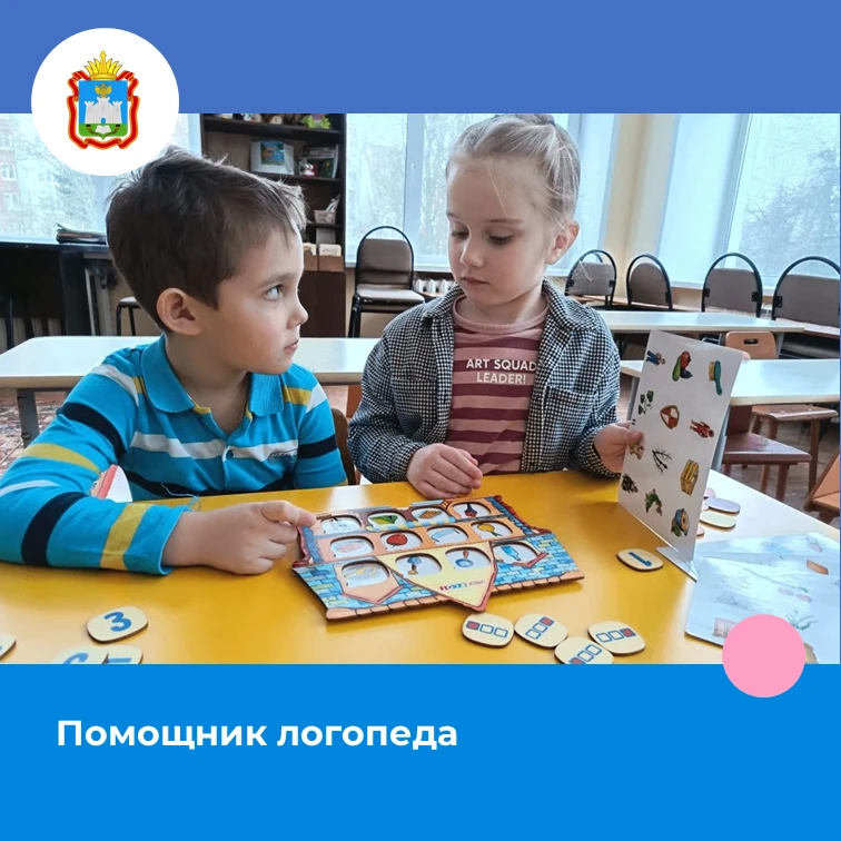 Сегодня мы хотим Вам рассказать о методической разработке – логопедической игре "Логодо...