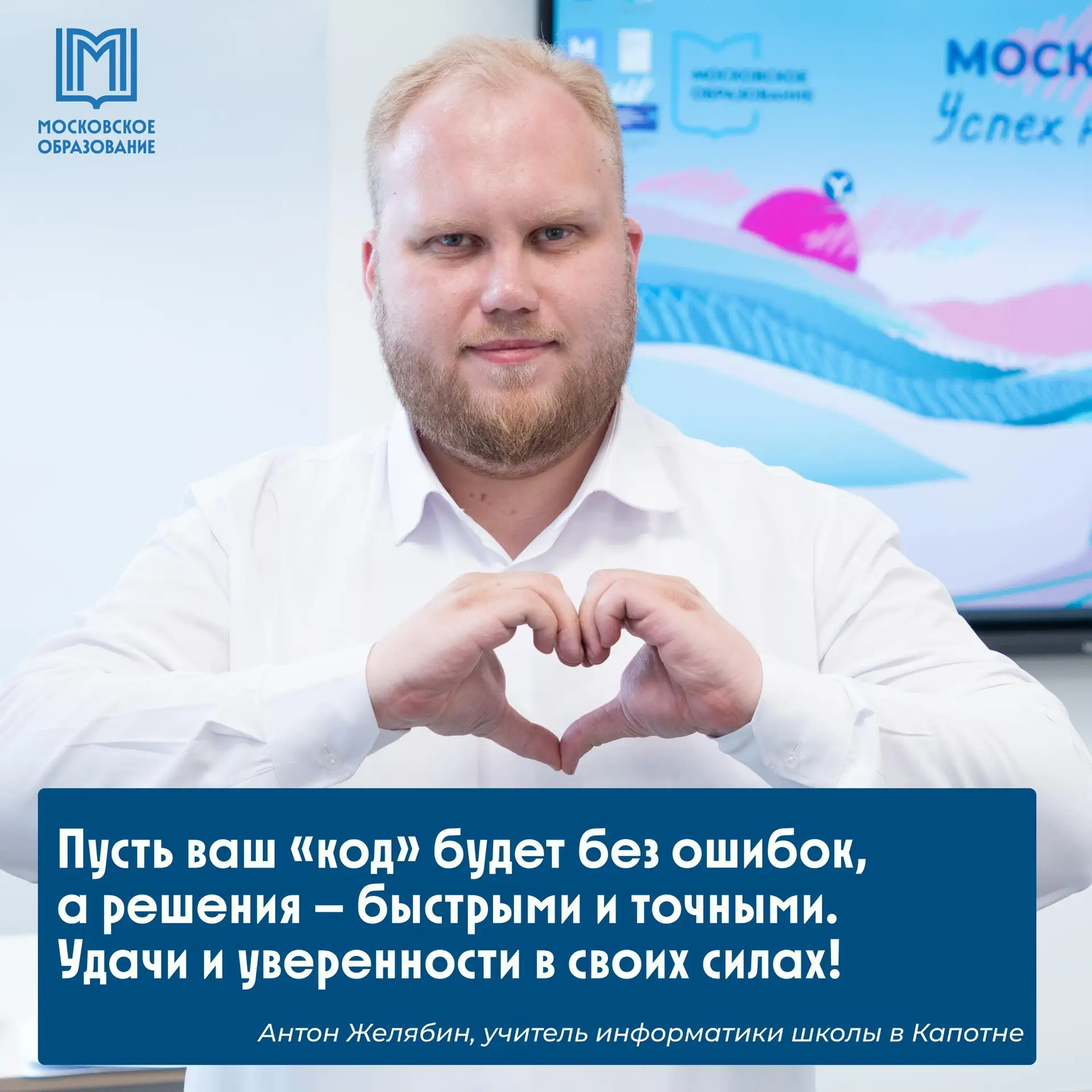 Финишная прямая!