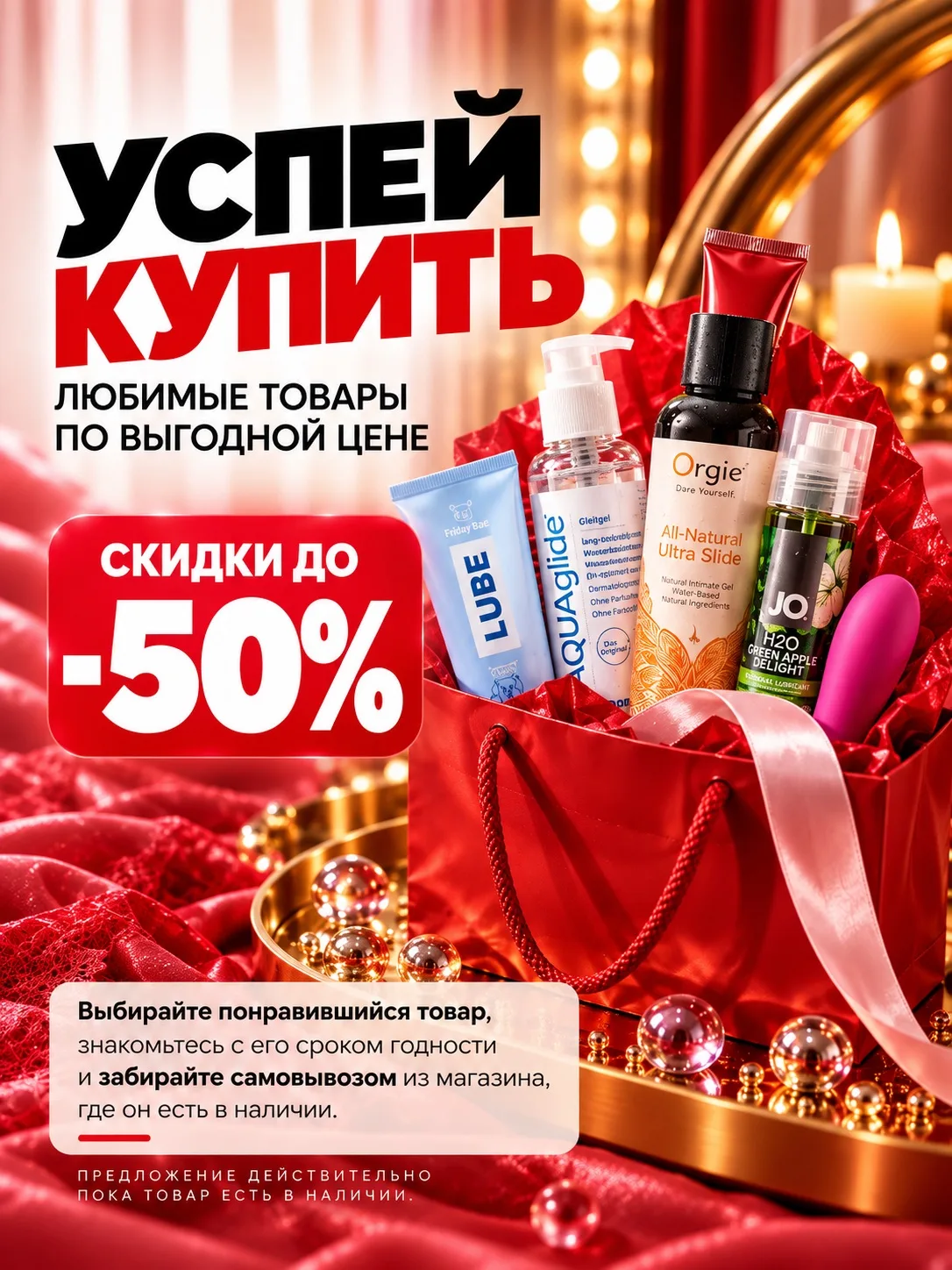 УСПЕЙ КУПИТЬ 🔥