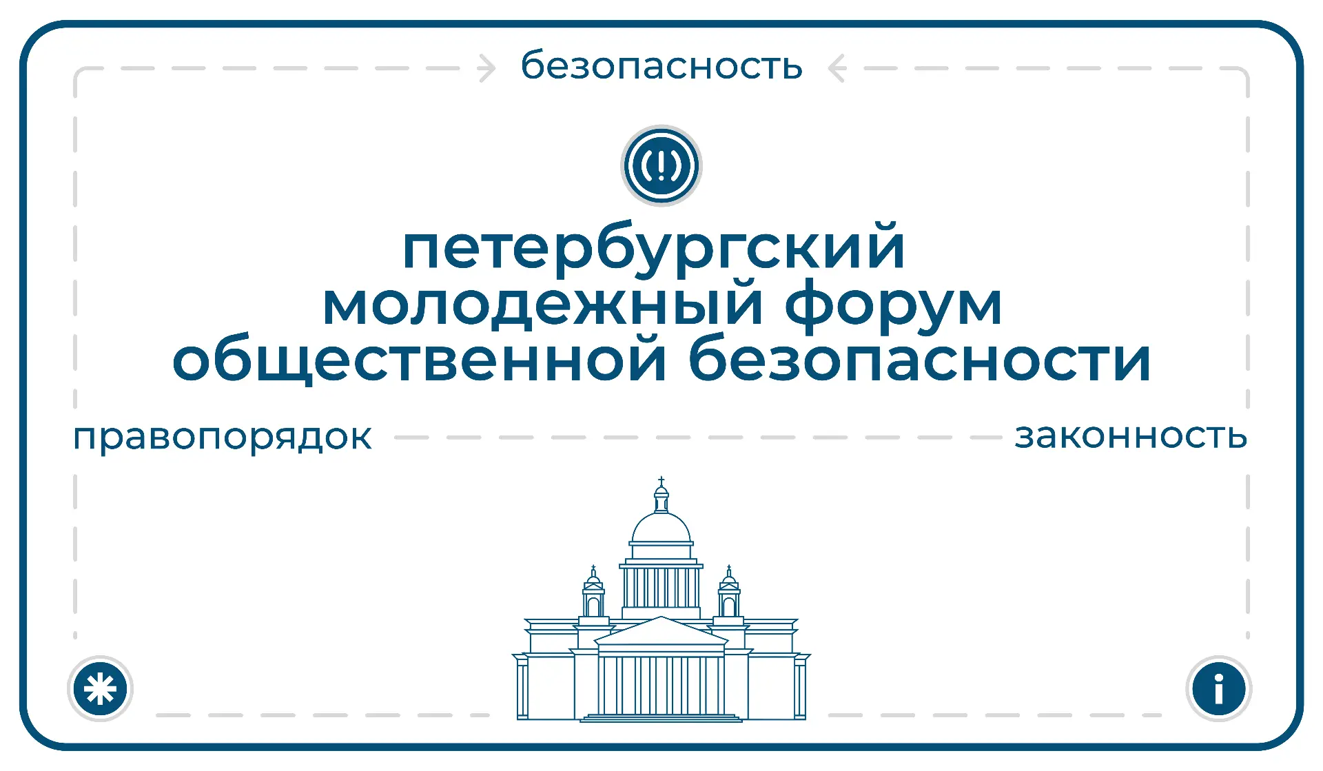 «СИГНАЛ» К ТВОЕМУ СТАРТУ! Петербургский молодёжный форум «Сигнал» продолжает прием заявок   ⚡️ Ищешь
