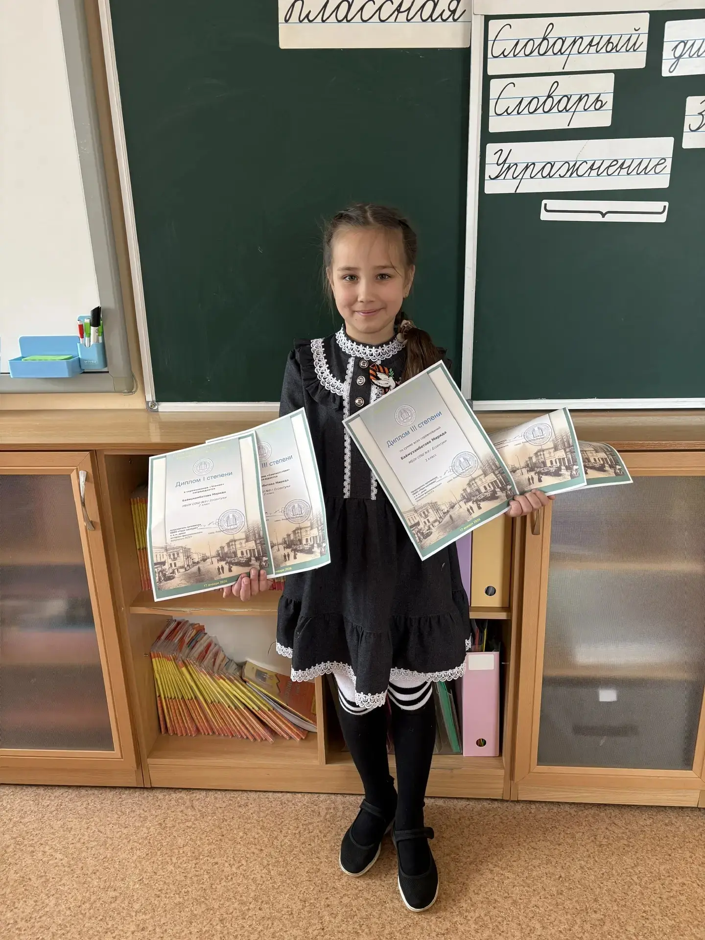 🏆Поздравляем Баймухамбетову Мириду, ученицу 2 "Г" класса, классный руководитель Попова Лада Николаев
