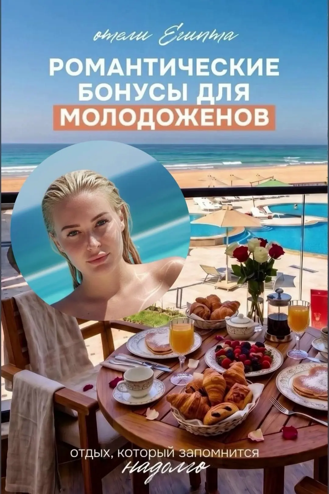 💕Свадебные подарки от отелей - это реальность: три курорта, где молодожёнам положены р...