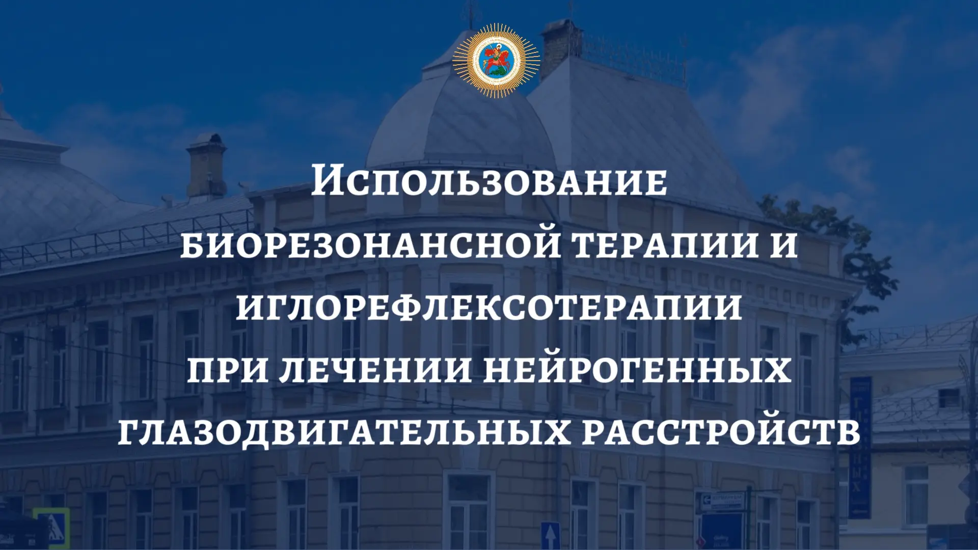 ⚡Черепно-мозговые травмы, инфекции, опухоли мозга, рассеянный склероз и инсульт иногда ...