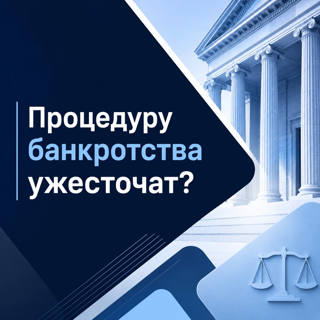 ⚖️ Суды начали чаще отказывать в списании долгов через банкротство

В 2026 году статистика Федресурс