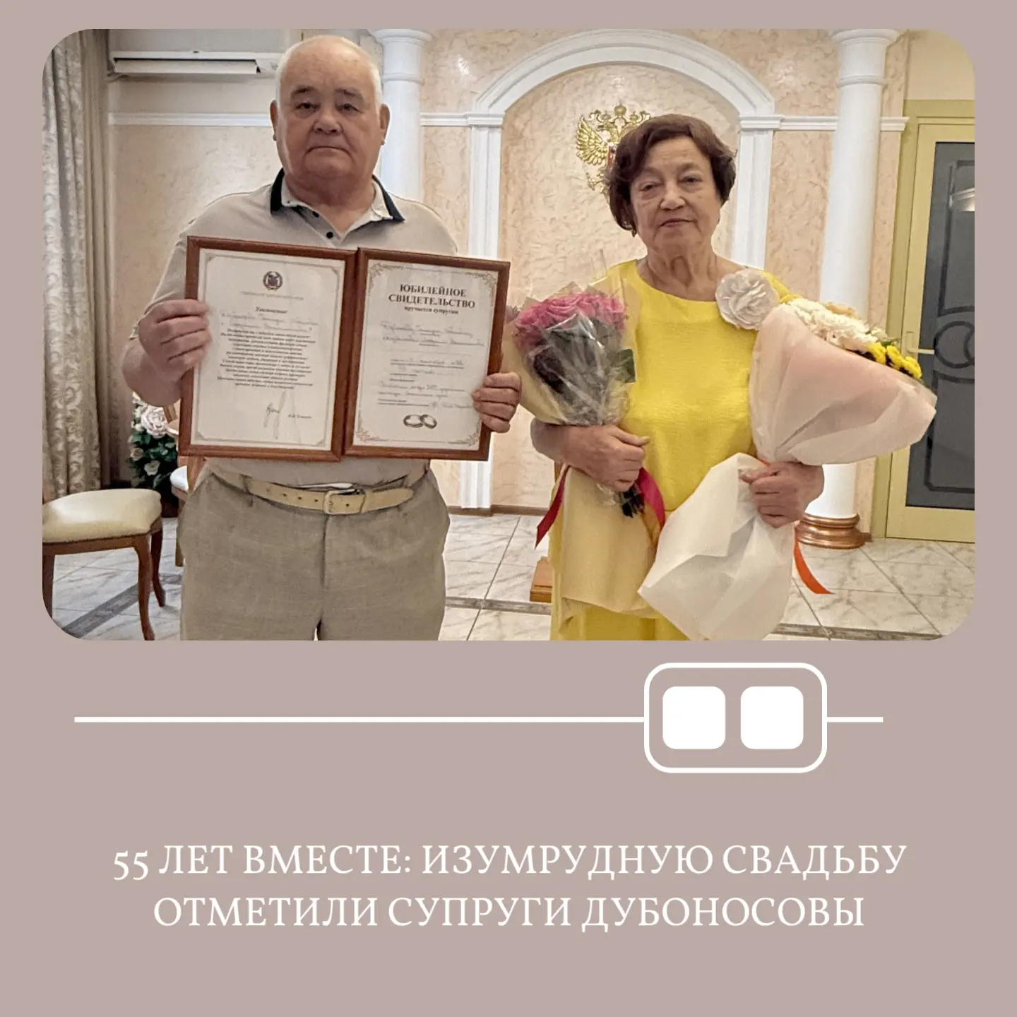 💍В Бийском отделе ЗАГС с 55-летием семейной жизни принимали поздравления Геннадий Иван...