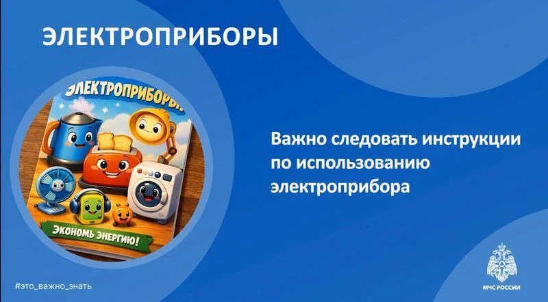 В целях снижения количества чрезвычайных ситуаций и пожаров, а также