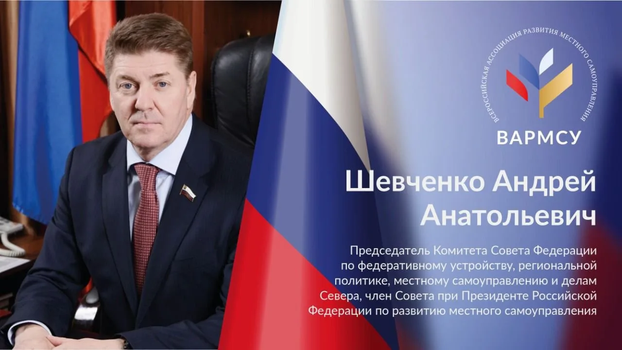 🎉 Поздравляем с Днём рождения сопредседателя ВАРМСУ