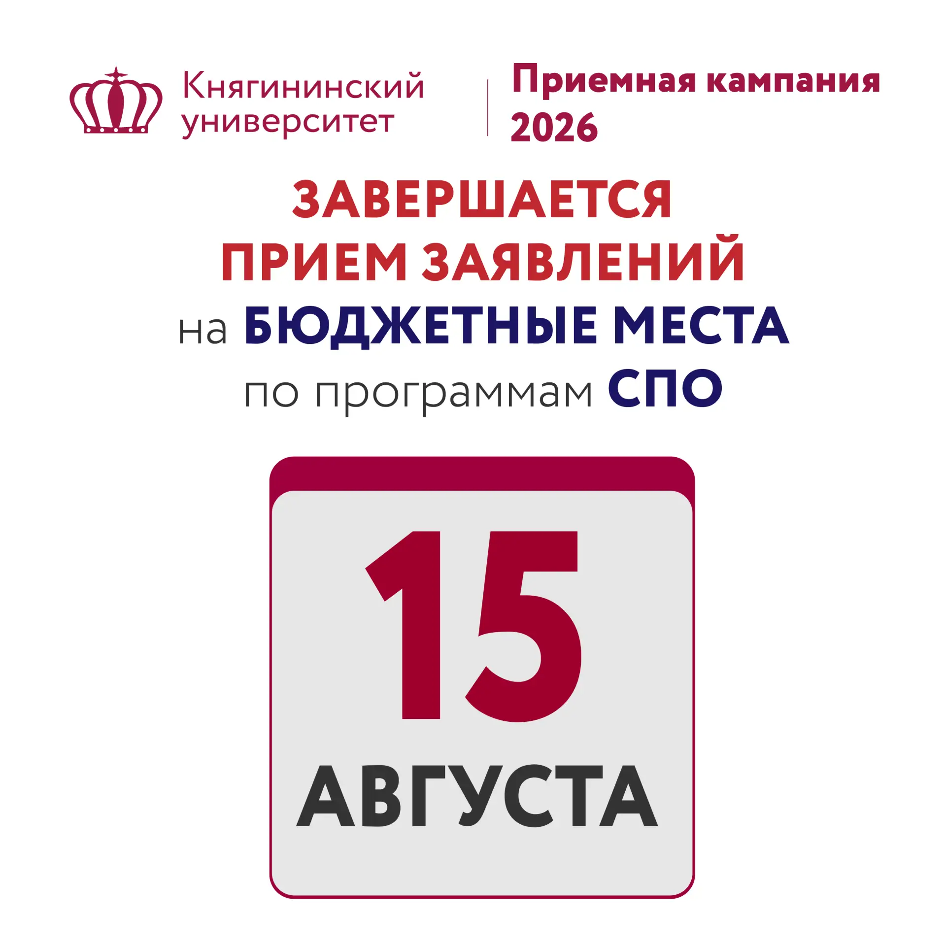 ⚡ЗАВЕРШЕНИЕ ПРИЕМА