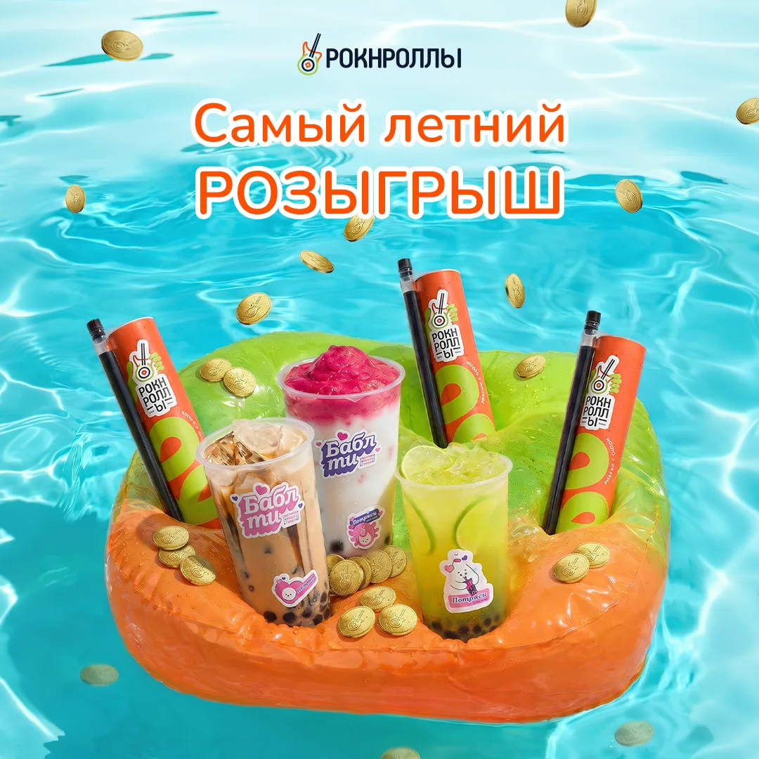🏝⛱ САМЫЙ ЛЕТНИЙ РОЗЫГРЫШ ☀️🍉