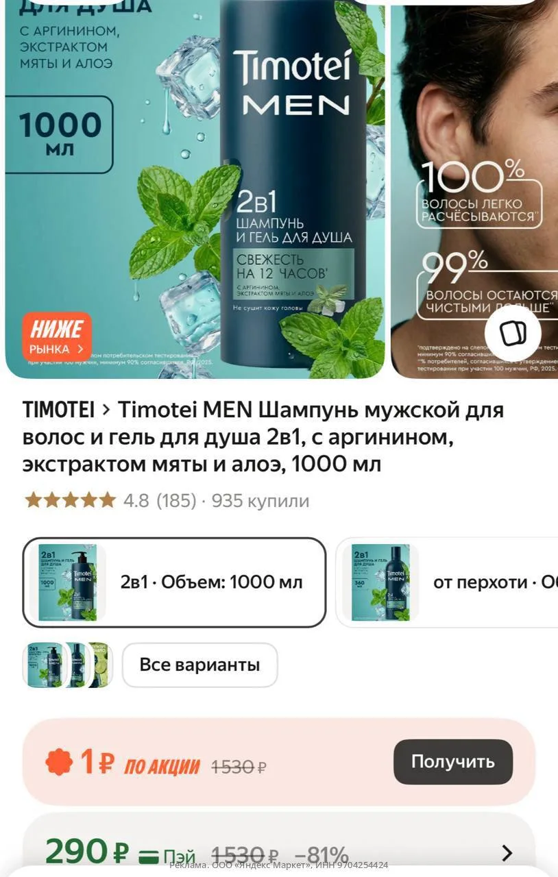 🛍Яндекс Маркет🛍