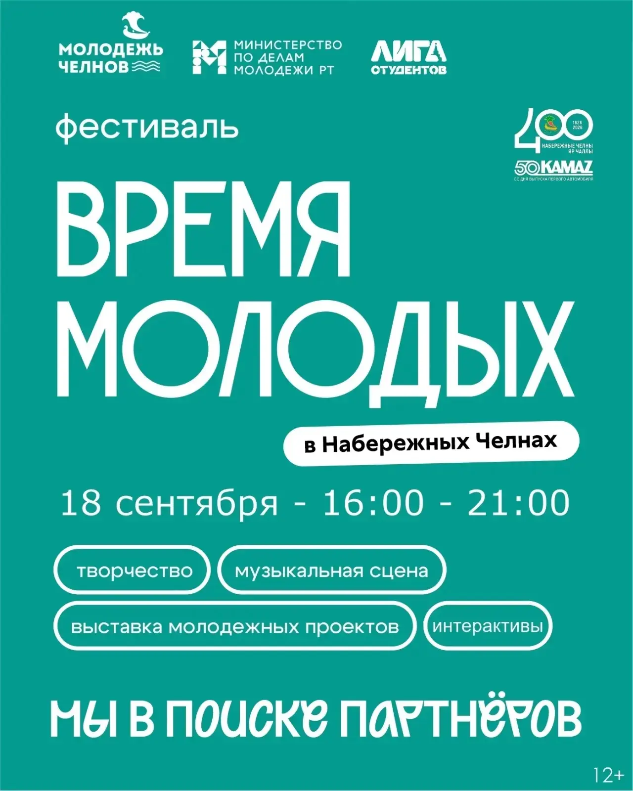 ⚡Обращение к местному бизнесу 😎