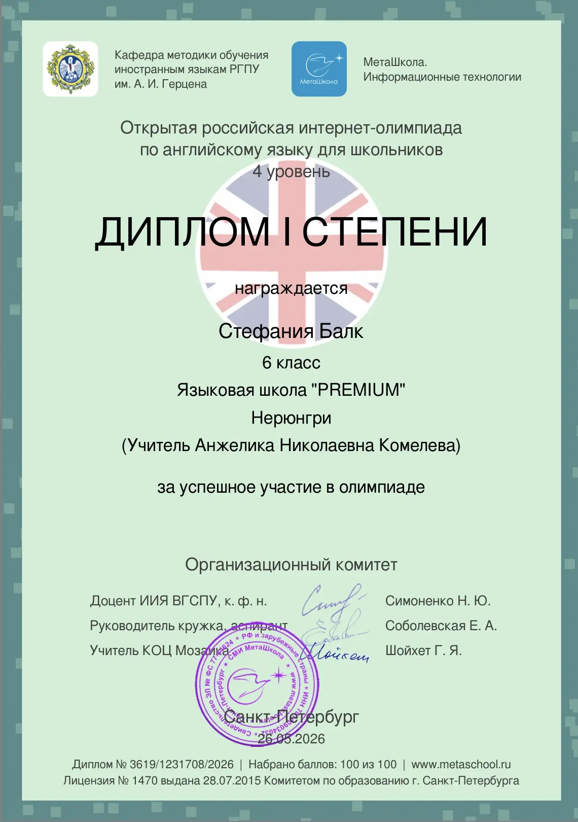 Изображение 2 к публикации «Языковая школа PREMIUM | Обучение и поступление | Китай»