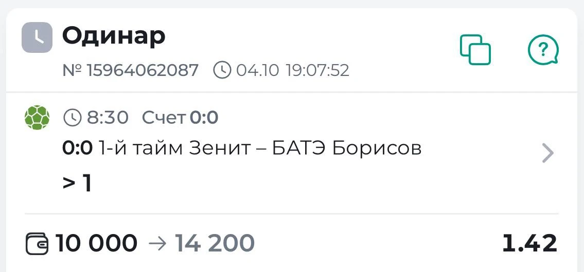 1-й Тайм | Тотал 0.5-1 (Б) ⚽️