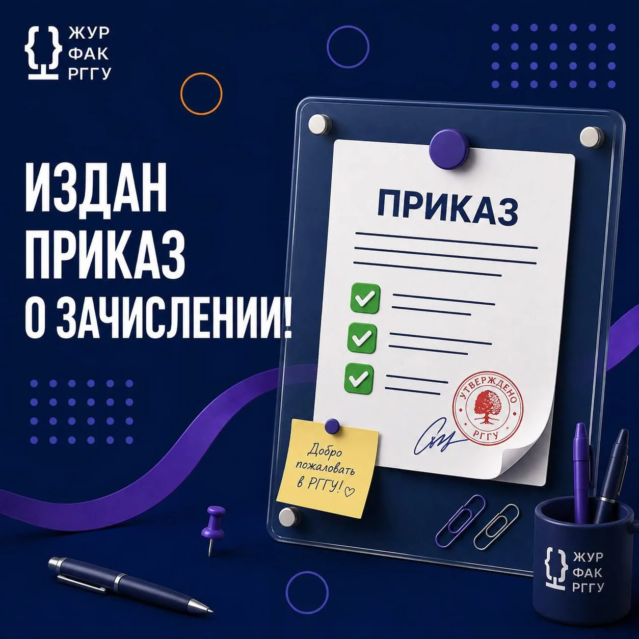 ⚡️Дорогие абитуриенты бакалавриата и специалитета! (все формы обучения, платные места)