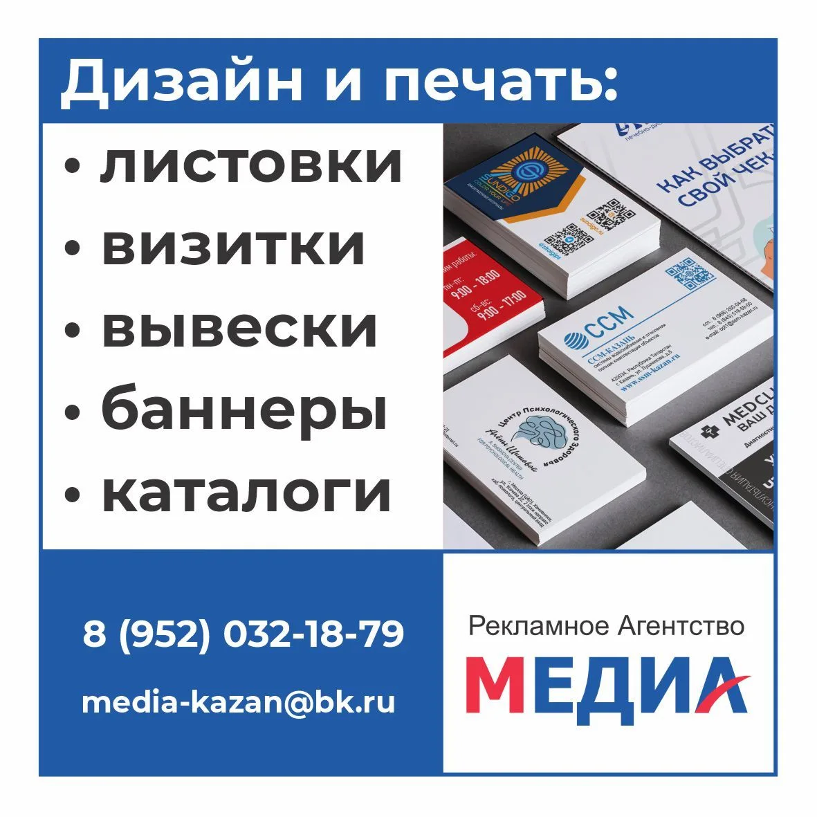 Медиа публикации