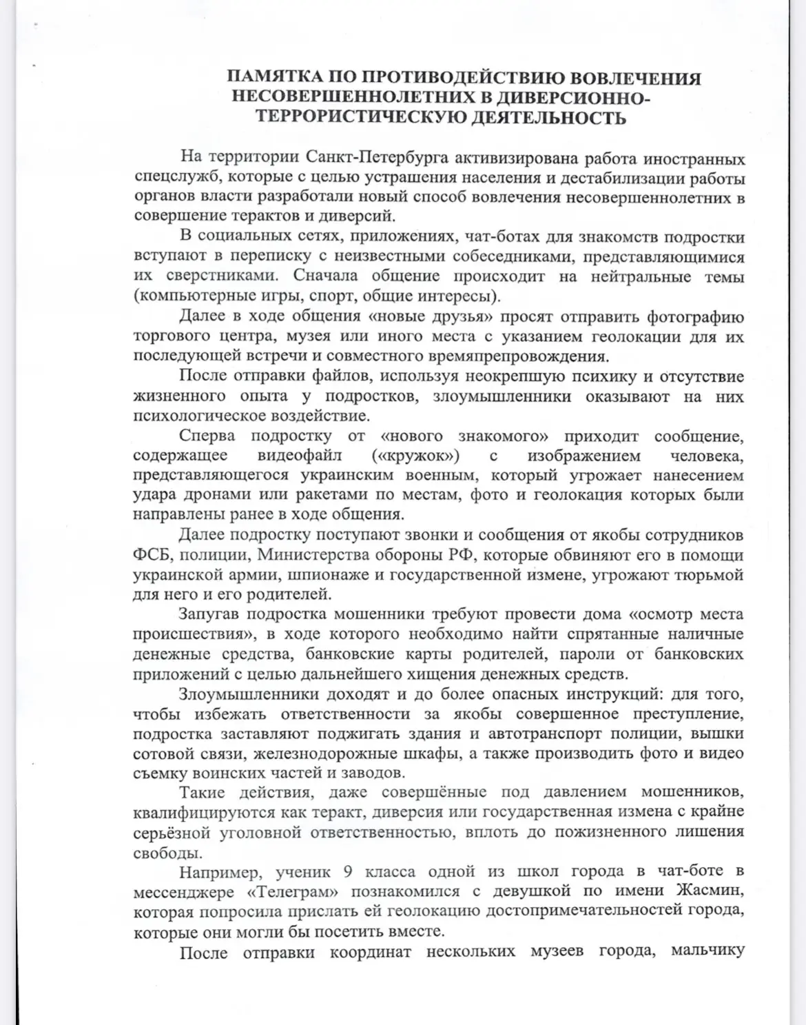 ❗️Антитеррор ❗️  Ссылка на фильм https://smotrim.ru/brand/72002?utm_source=share