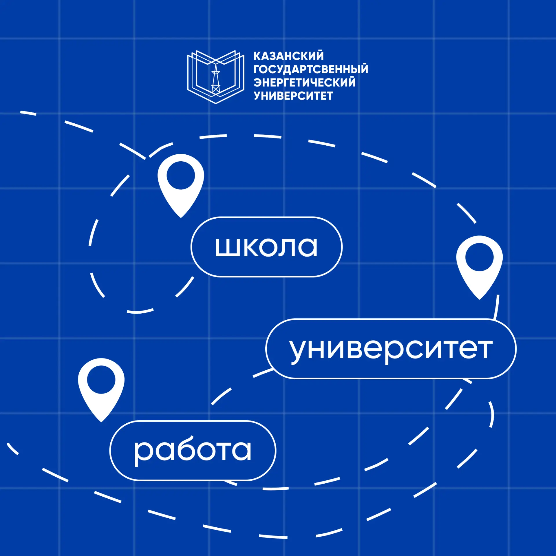 Хочешь учиться и уже сейчас спланировать свое будущее? Целевой приём в вузы - твой шанс!💙

Мечтаешь
