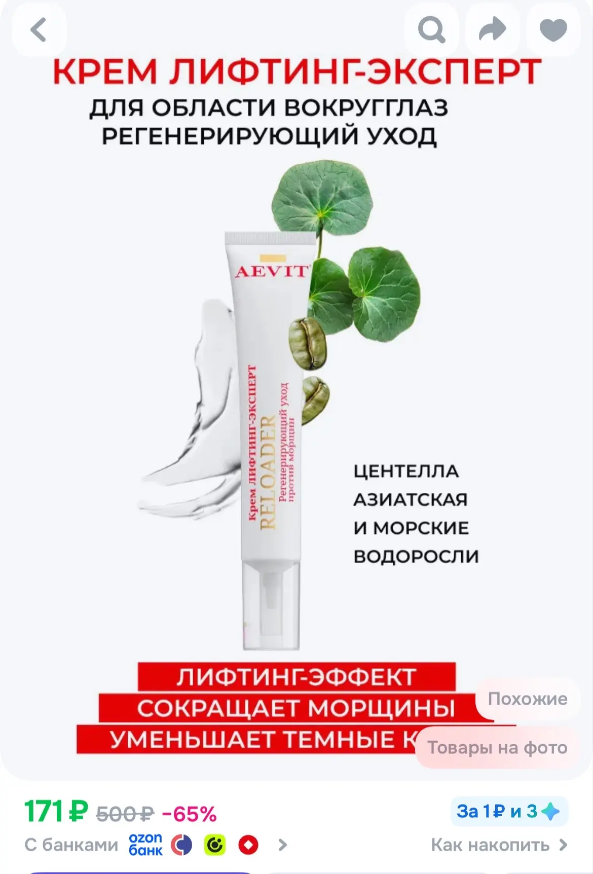 Купить