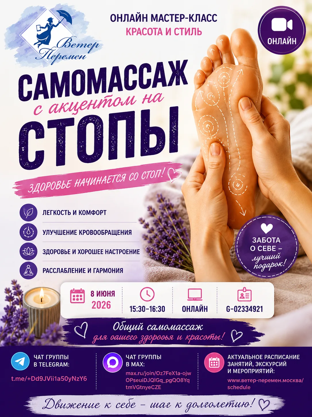 🦶✨ Здоровье начинается со стоп!